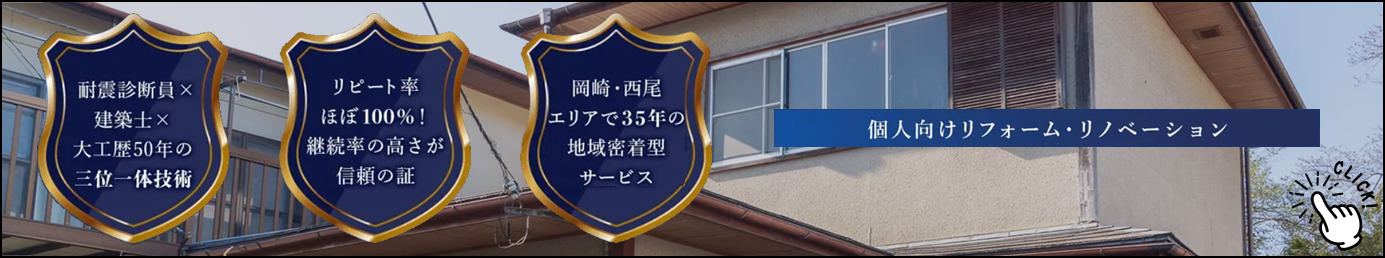 佐野住建株式会社
